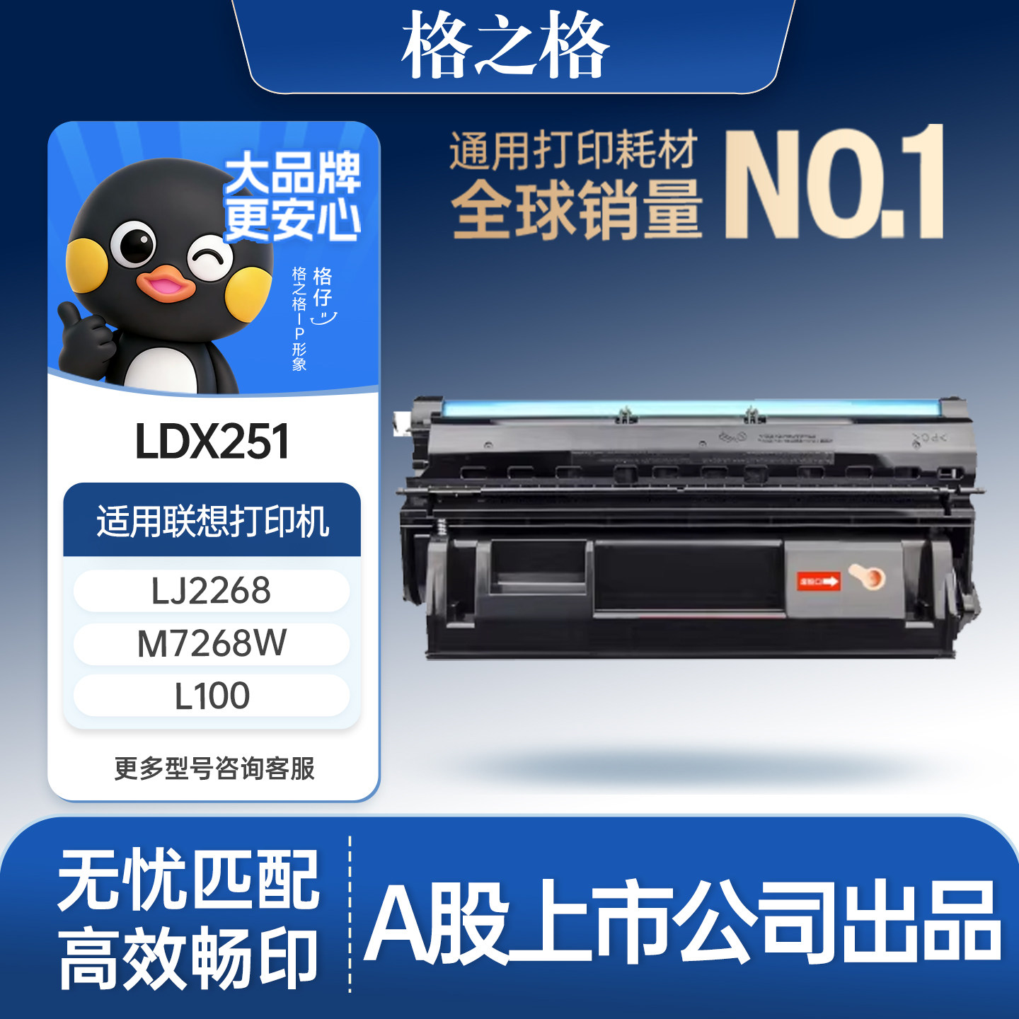 格之格适用于联想LDX251硒鼓LJ6503墨盒LJ6500碳粉LJ6500N墨粉盒LJ6600N粉盒