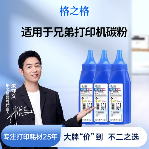 格之格适用于TN22157360碳粉