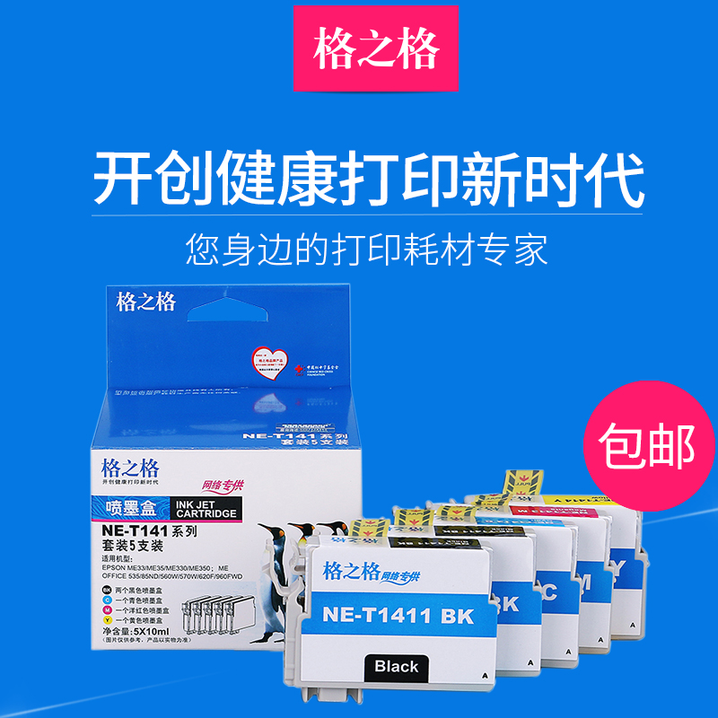 ¸ñÖ®¸ñT141Ä«ºÐ5Ö§×° ÊÊÓð®ÆÕÉúME330 620 960F ME350 560WÄ«ºÐ