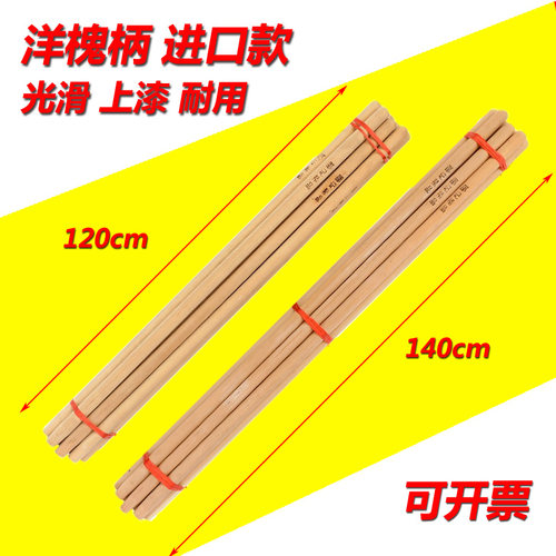洋槐树锄头把镐把铁锹