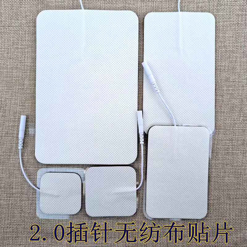 无纺布贴片插针2.0硅胶自粘脉冲电击贴片配件按摩仪粘片配件