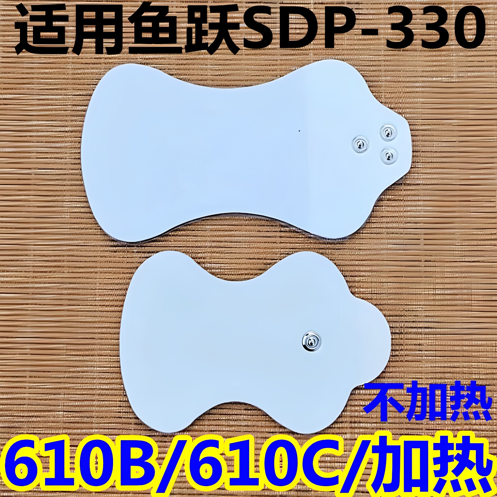鱼跃SDP3302mm电极贴片一对