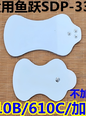 鱼跃SDP3302mm电极贴片一对