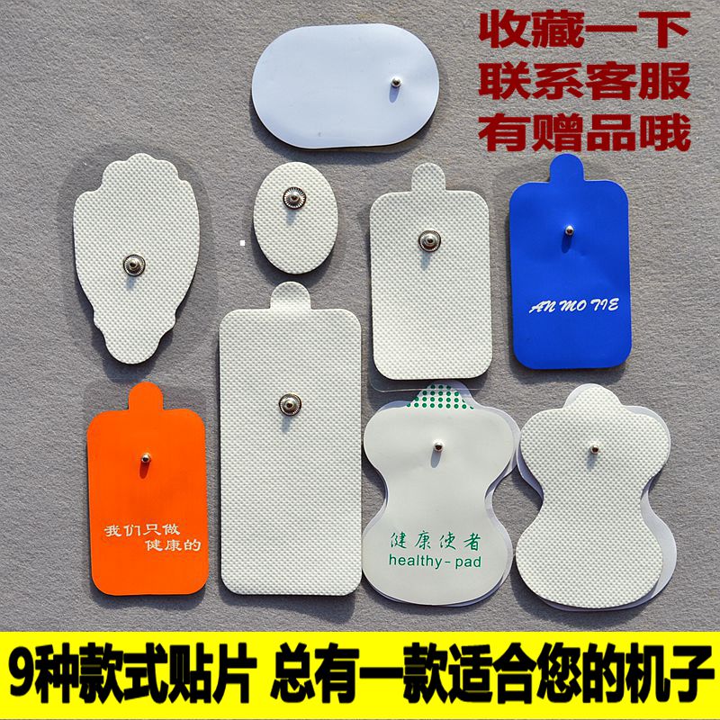 按摩儀貼片扣式通用電極理療