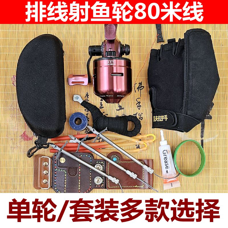 自动拍下中国射鱼轮双鱼堡垒