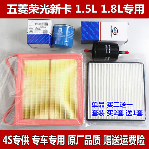 适配五菱荣光新卡三滤空气滤
