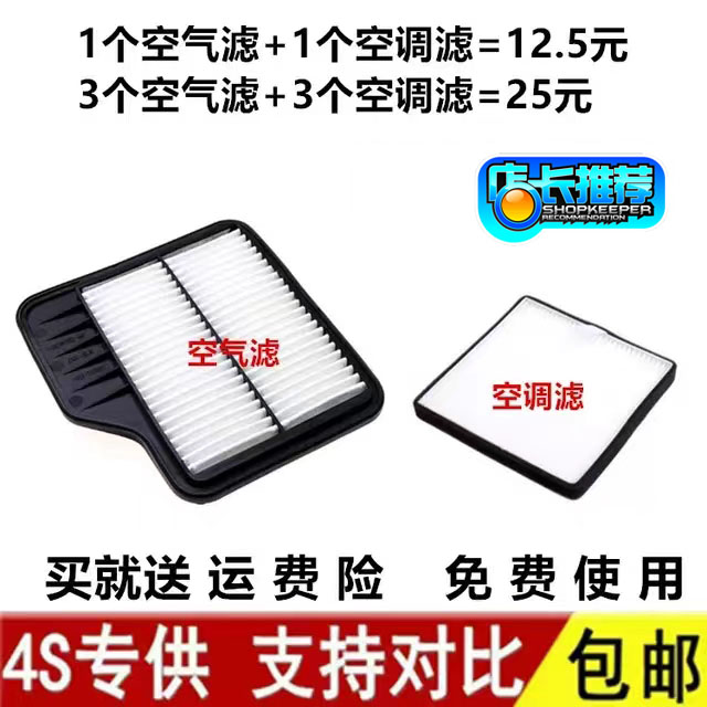 东风小康适配空气滤芯原厂