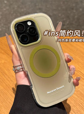 早春ins风渐变晕染适用苹果17promax磁吸手机壳iphone16Pro新款15高级12女款13Por全包14PM防摔ProMax保护套