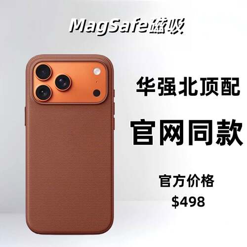 官方同款织物壳适用于苹果17ProMax手机壳新款超轻薄iphone16pro/15保护套全包防摔硅胶17air柔肤手感