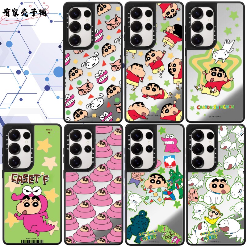 CAS蜡笔小新手机壳磁吸magsafe镜面防摔保护壳适用于三星Galaxy S25ultra/S25/S24/S23ultra卡通可爱个性创意