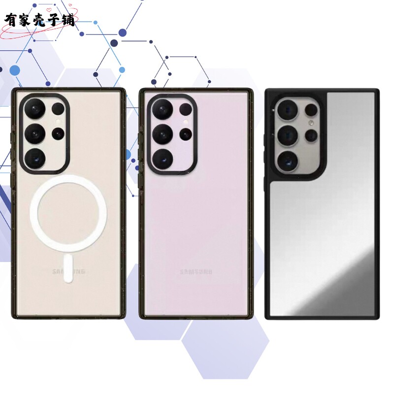 纯色素壳手机壳Magsafe亚克力磁吸镜面适用于三星S25ultra/S25/S24/S23ultra防摔保护壳可爱卡通个性ins风