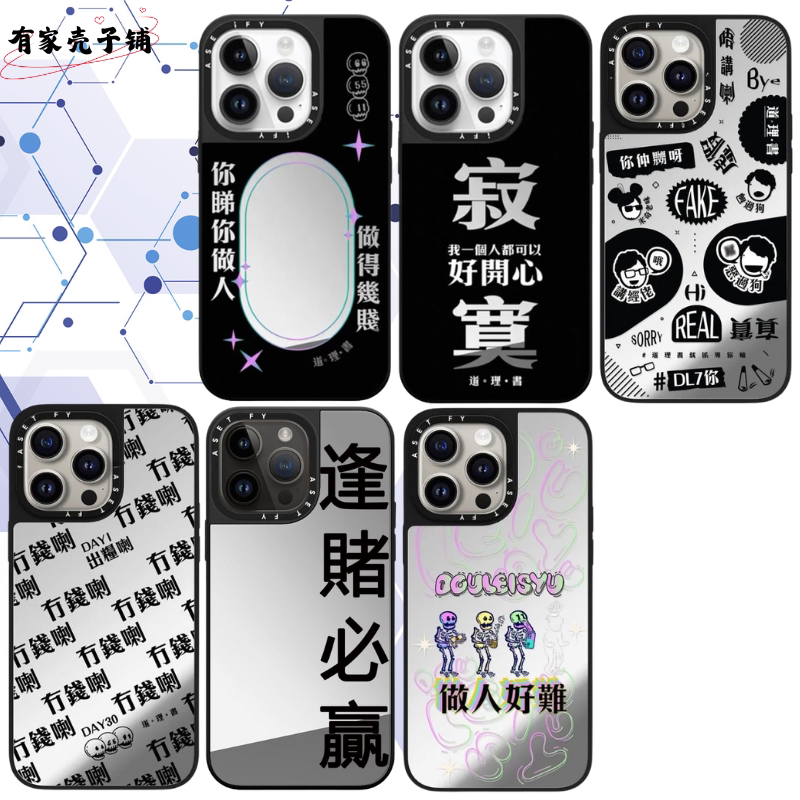 道理书手机壳Magsafe防摔磁吸镜面保护壳适用于苹果iphone17promax/17pro/16/15/14个性潮酷男生女生创意情侣