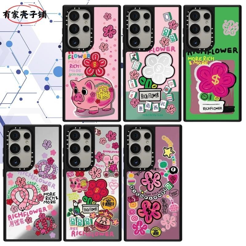 新年有钱花RichFlower手机壳磁吸magsafe面防摔保护壳适用于三星Galaxy S26ultra/S25/S4/S25Ultra个性可爱