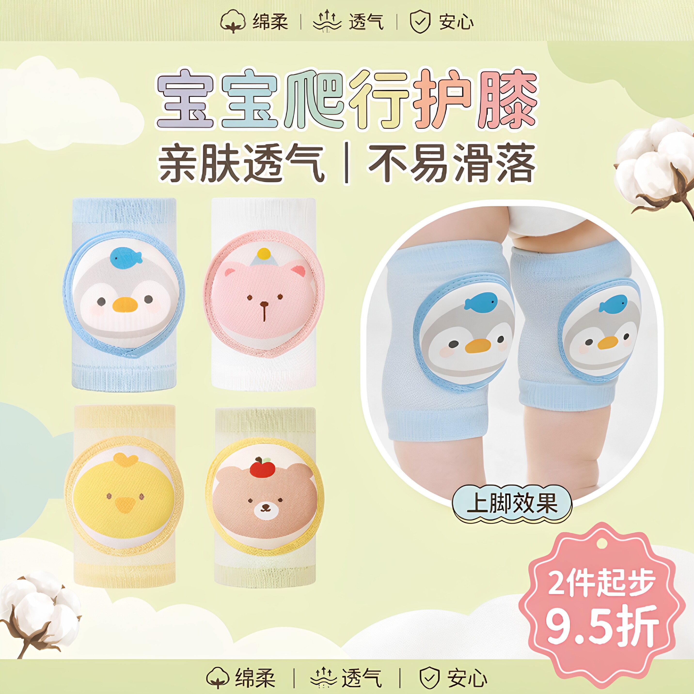 2026夏宝宝防滑爬行护膝薄款松口纯棉婴儿学步防磕碰透气护膝神器