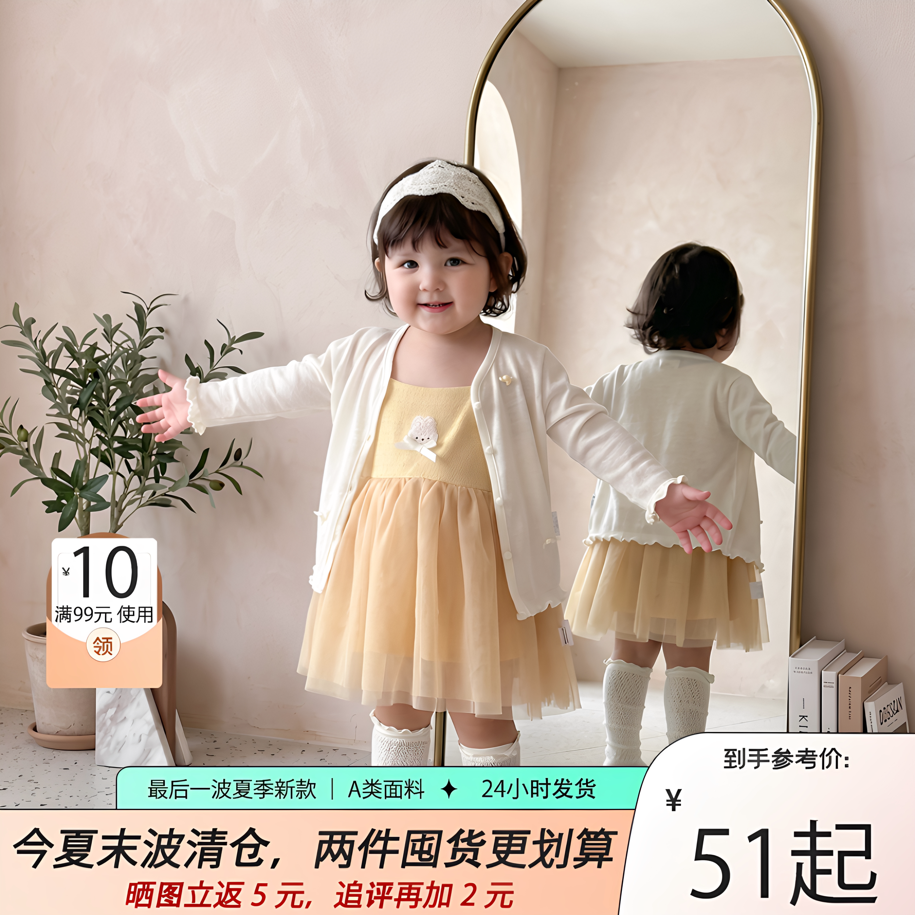 女童A类韩系吊带纱裙防晒两件套