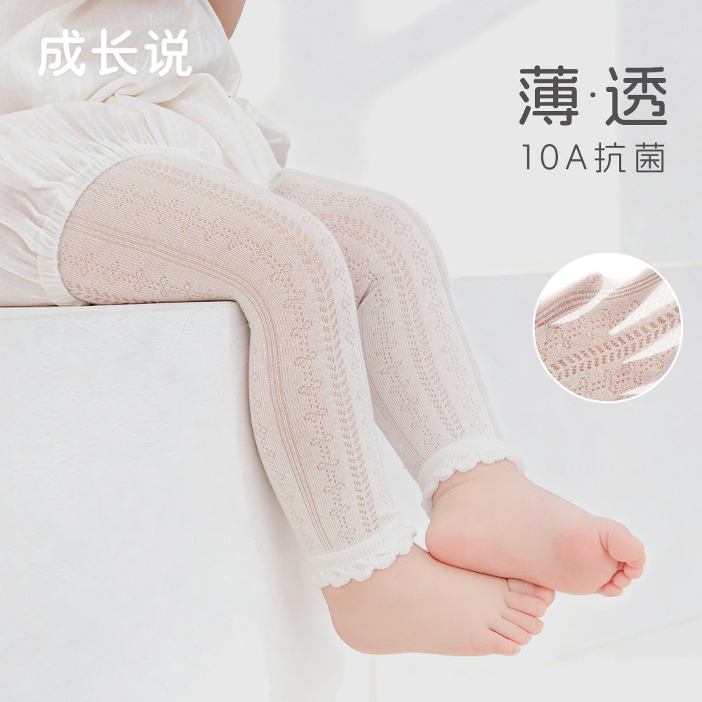 女童打底裤2026夏季网眼薄款a类无骨韩版女宝公主白色舞蹈九分裤