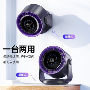 空气循环扇家用挂壁电风扇usb充电便携式 德国进口新款 数显桌面涡
