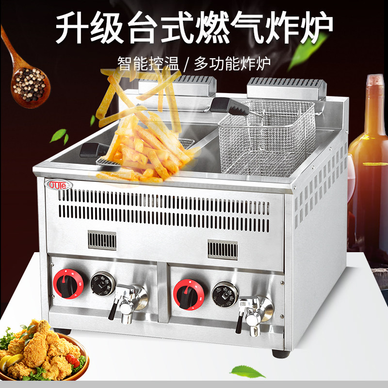 商用天燃气大容量全自动恒温炸炉油条机炸鸡排鸡米花夜市摆摊炸锅
