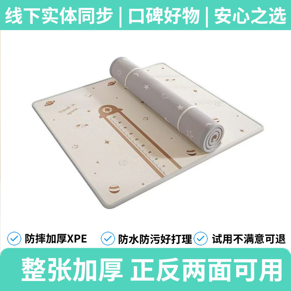 天利xpe宝宝爬行垫无味婴儿爬爬垫家用游戏垫子儿童泡沫地垫加厚