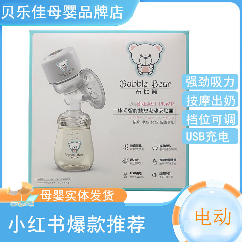 电动吸奶器一体式静音