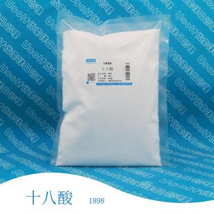 高纯度硬脂酸 十八酸 硬脂酸 C18酸 98% 1898 500g/袋