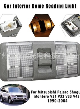 帕杰罗V31 V32 V33 V43 v45猎豹奇兵黑金刚 车顶灯 室内灯 阅读灯