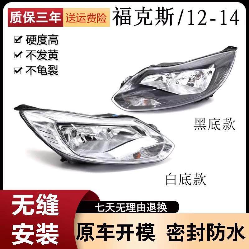 适用于适用于福特12 13 1汽车灯泡