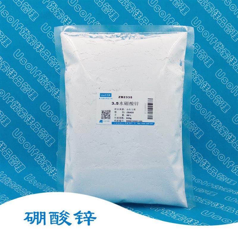 硼酸锌 3.5水硼酸锌 ZB2335    500g/袋
