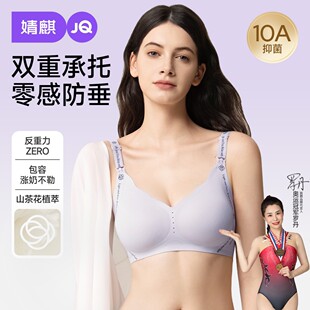 婧麒哺乳内衣聚拢防下垂粉底液孕妇内衣怀孕期专用 反重力：ZERO