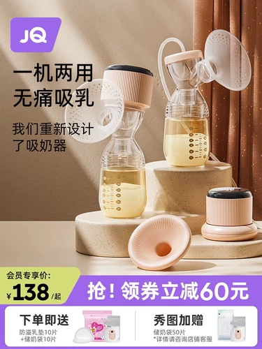 Портативный односторонний двусторонний беззвучный молокоотсос, полностью автоматический