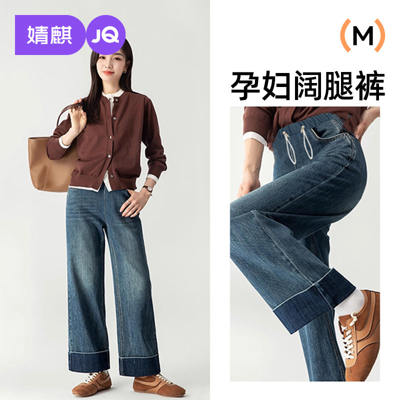 婧麒孕妇天丝牛仔裤冬保暖休闲裤