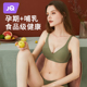 婧麒孕妇哺乳内衣怀孕期专用产后喂奶文胸聚拢防下垂收副乳胸罩女