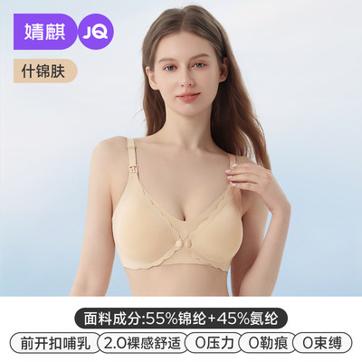 婧麒前开扣孕妇内衣大胸大码怀孕期专用产后喂奶哺乳文胸防下垂 — 6