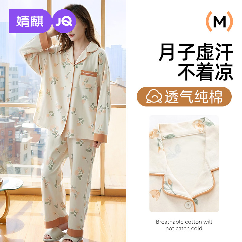 产后家居服孕妇睡衣婧麒月子服