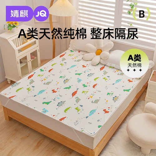 Детская водонепроницаемая дышащая большая простыня, хлопковый матрас, можно стирать