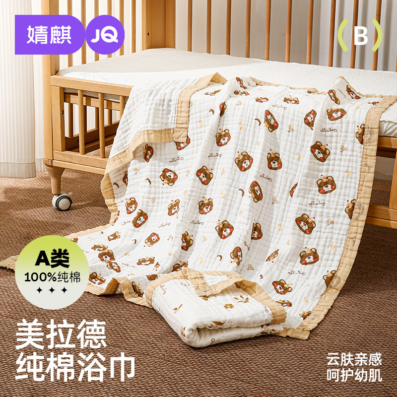 婧麒婴儿纱布浴巾纯棉宝宝新生儿童浴巾超软吸水宽边包巾洗澡用品
