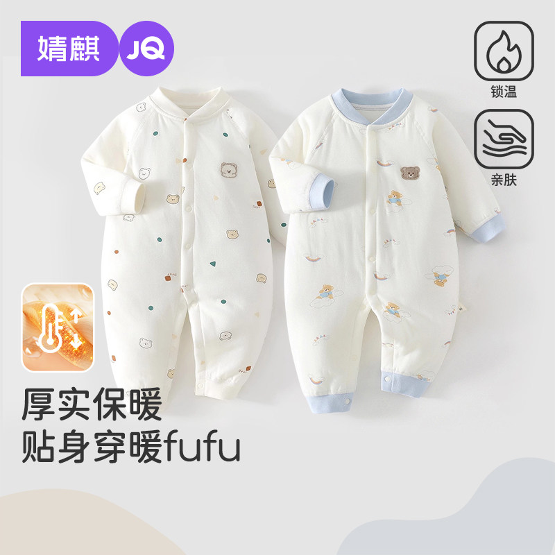 婧麒新生婴幼儿衣服秋冬保暖夹棉连体衣小月龄宝宝无骨外出哈衣秋