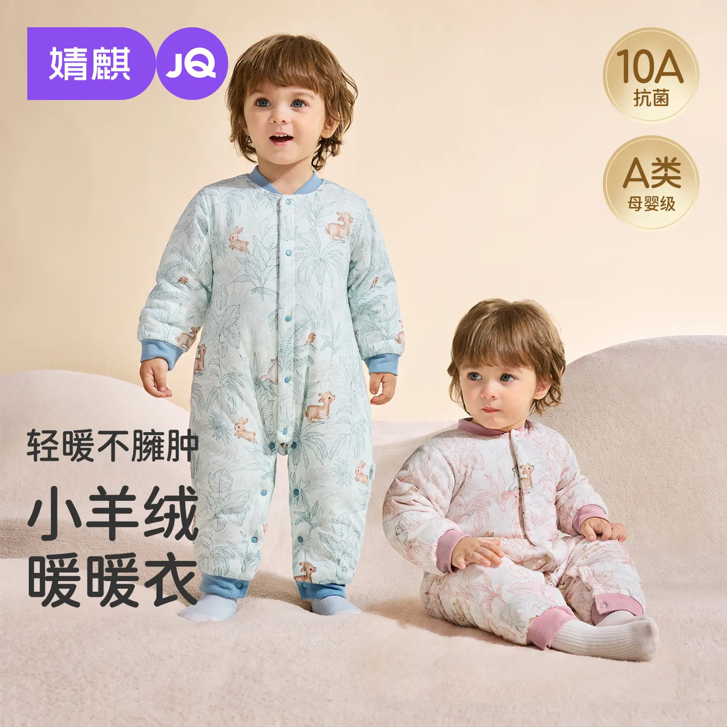 婧麒秋冬婴儿恒温加厚连体哈衣