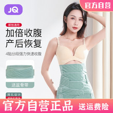 婧麒产后收腹带产妇顺产专用孕妇剖腹产塑腰月子束腰束腹束缚带