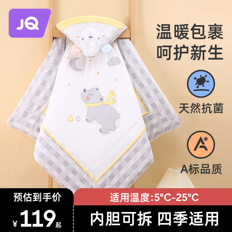 婧麒新生婴儿抱被初生包被纯棉秋冬宝宝产房包单可脱胆包裹被四季