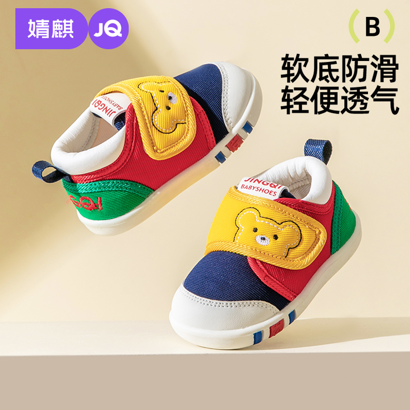 春秋宝宝学步鞋婴幼儿鞋
