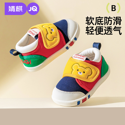 春秋宝宝学步鞋婴幼儿鞋