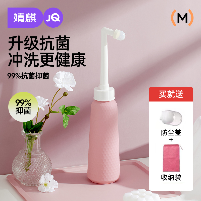 婧麒抑菌款孕产妇女性私处冲洗器产妇肛门外会阴清洗器婴儿洗屁股