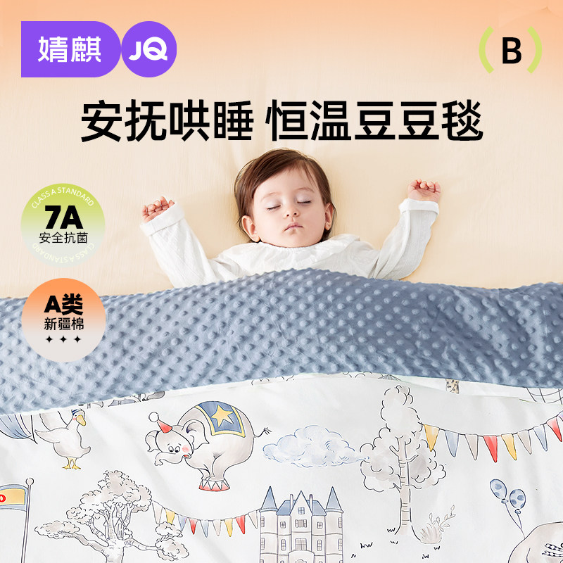 婧麒婴儿豆豆毯恒温纯棉盖被子7A