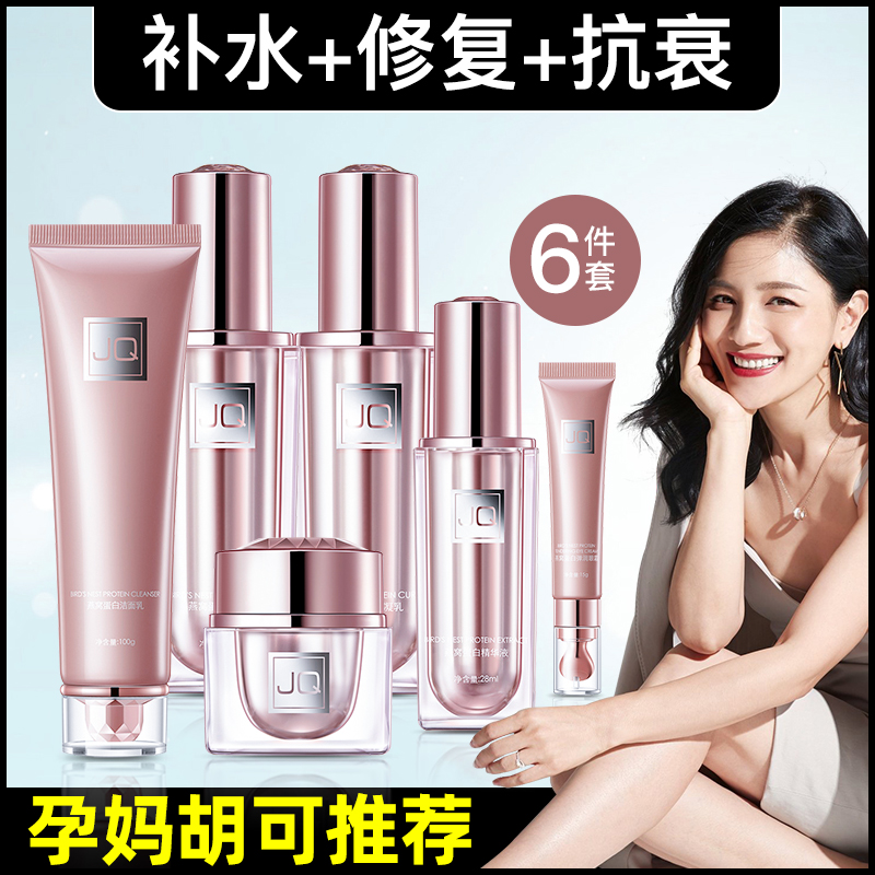 婧麒孕妇护肤化妆品套装大牌可燕窝满300元可用150元优惠券