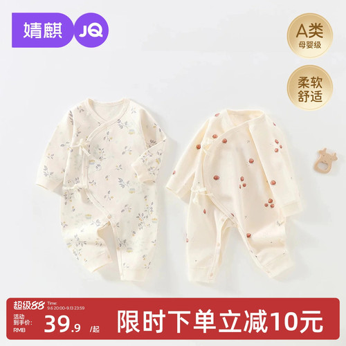 婧麒秋冬纯棉新生儿偏襟护肚哈衣