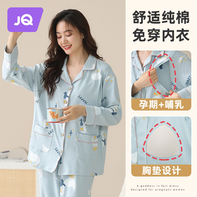 婧麒带胸垫月子服春夏款纯棉产后孕妇哺乳睡衣夏季产妇喂奶家居服