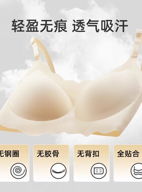 【达人专享】婧麒25H无尺码透气四季哺乳文胸孕妇内衣无痕无背扣