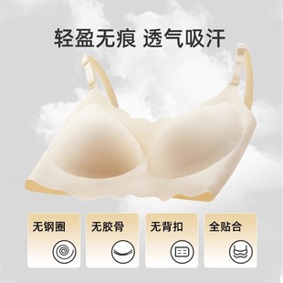 透气四季 婧麒25H无尺码 哺乳文胸孕妇内衣无痕无背扣 达人专享