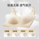 透气四季 婧麒25H无尺码 哺乳文胸孕妇内衣无痕无背扣 达人专享
